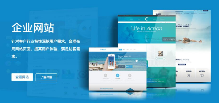 上海網(wǎng)站建設