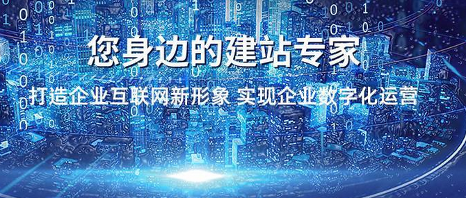 網(wǎng)站建設(shè)