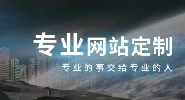 網(wǎng)站建設(shè)