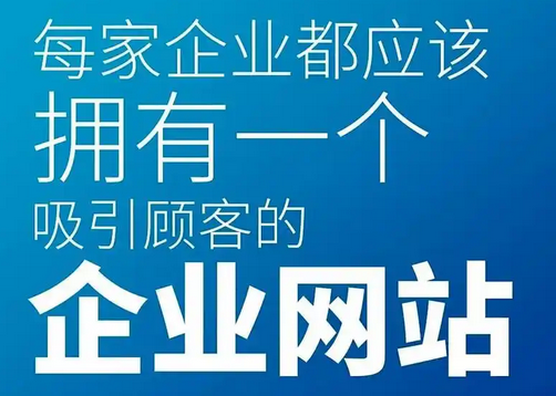 網(wǎng)站建設