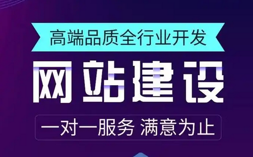 網(wǎng)站建設(shè)