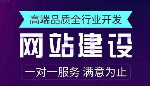 網(wǎng)站建設