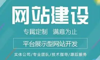 網(wǎng)站建設(shè)