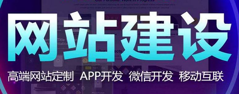 網(wǎng)站建設(shè)
