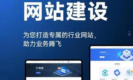 網(wǎng)站建設