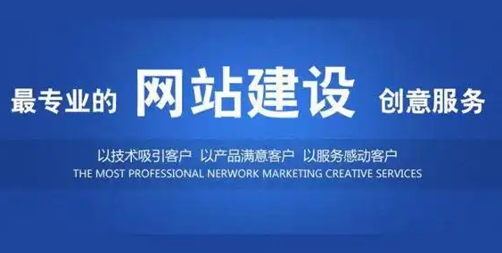 網(wǎng)站建設