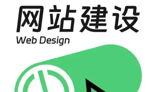 網(wǎng)站建設