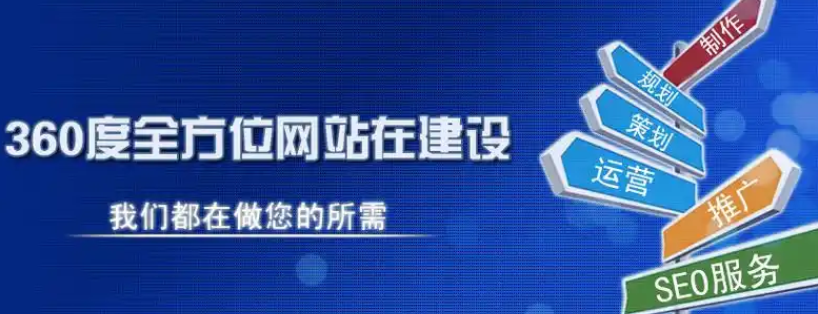 網(wǎng)站建設(shè)