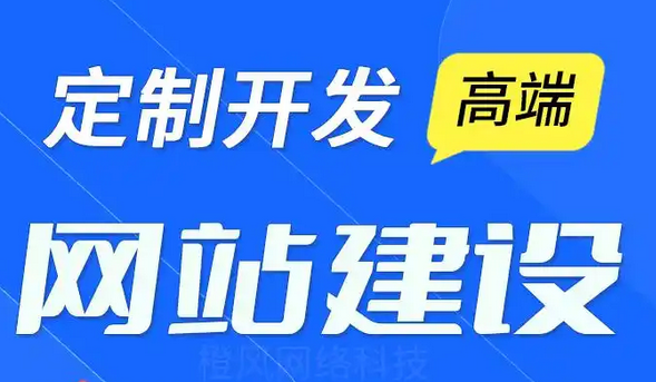 網(wǎng)站建設(shè)