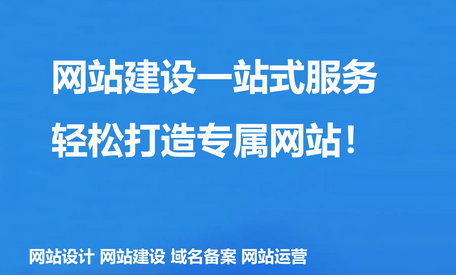 網(wǎng)站建設(shè)