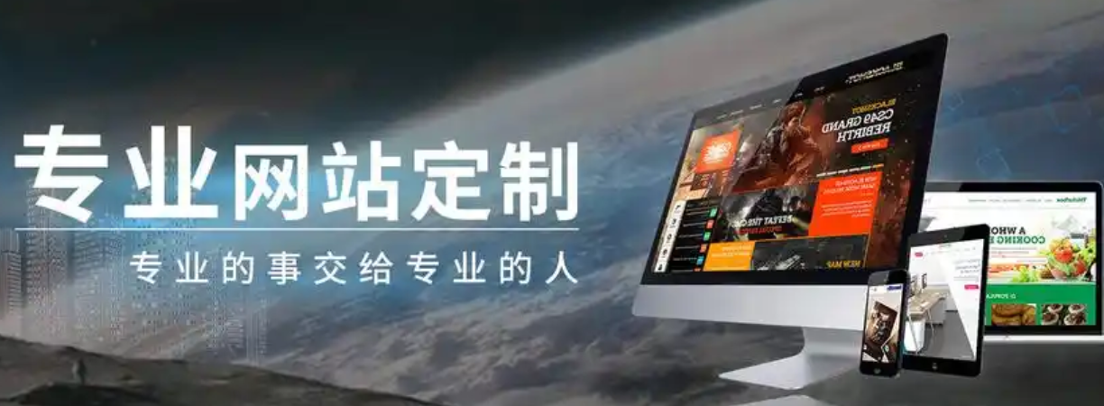 網(wǎng)站建設(shè)