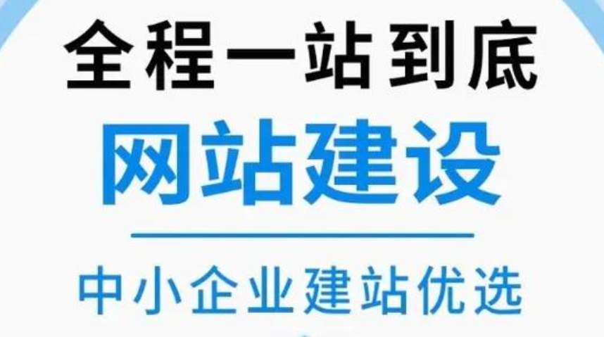 網(wǎng)站建設(shè)