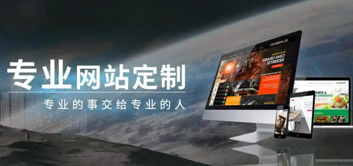 網(wǎng)站建設(shè)