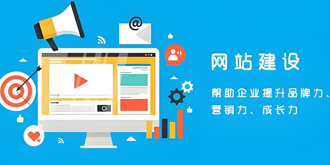 網(wǎng)站建設(shè)