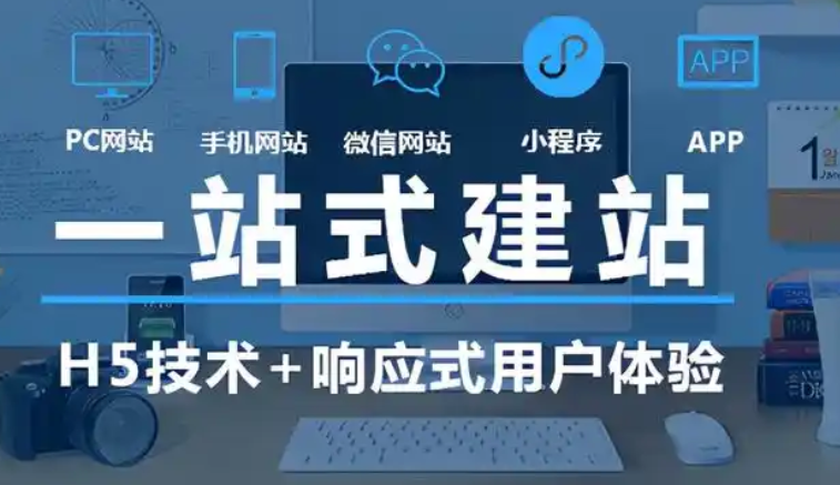 網(wǎng)站建設(shè)