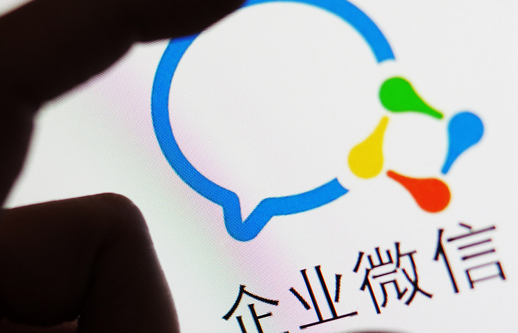 企業(yè)微信