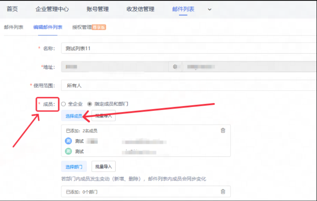 網(wǎng)易企業(yè)郵箱