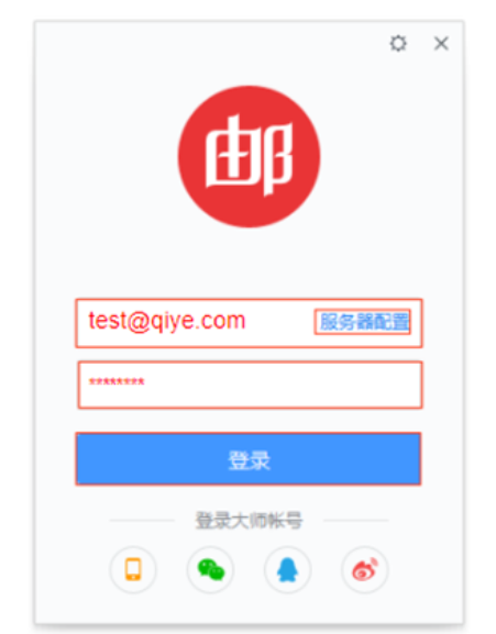 網(wǎng)易企業(yè)郵箱