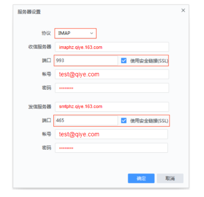 163企業(yè)郵箱客戶端