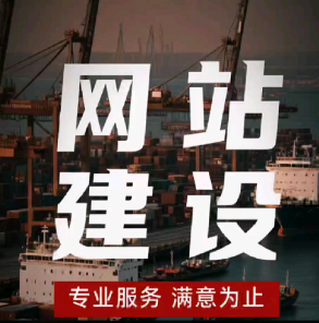 上海網(wǎng)站建設(shè)