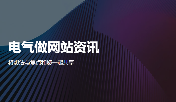 上海網站制作公司