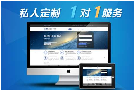 上海網(wǎng)站建設(shè)：建立一個(gè)站點(diǎn)的基本步驟