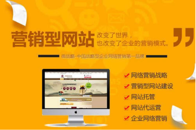 企業(yè)網(wǎng)站營銷型網(wǎng)站對企業(yè)的作用有哪些