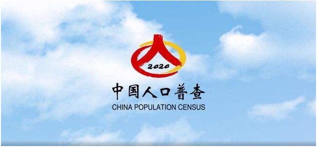 定了！第七次全國人口普查將使用企業(yè)微信收集信息