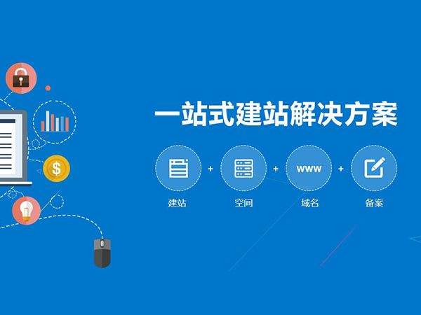 什么是營銷型網(wǎng)站？營銷型網(wǎng)站的概述