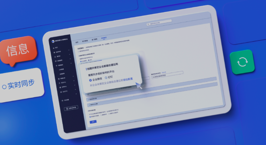 網(wǎng)易企業(yè)郵箱管理后臺新增郵件備份規(guī)則自主設置、組織信息實時同步