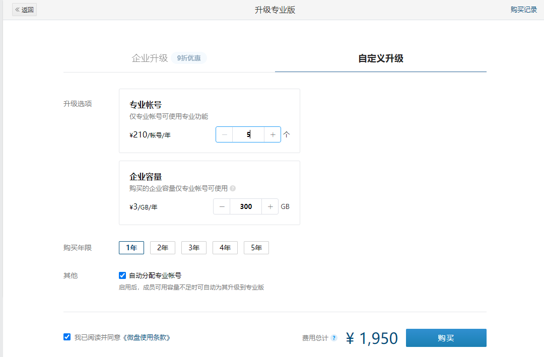 企業(yè)微信微盤(pán)(企業(yè)網(wǎng)盤(pán))
