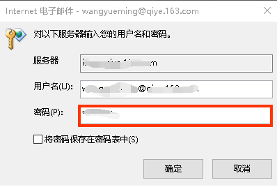 一鍵配置企業(yè)郵箱客戶端：iOS、Outlook
