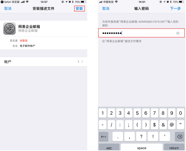 一鍵配置企業(yè)郵箱客戶端：iOS、Outlook