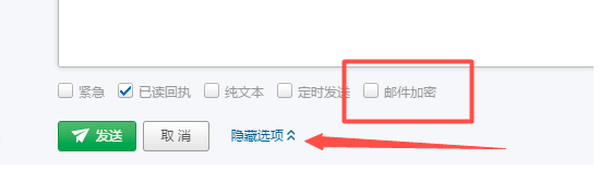 怎么寫加密郵件，網(wǎng)易企業(yè)郵箱支持嗎