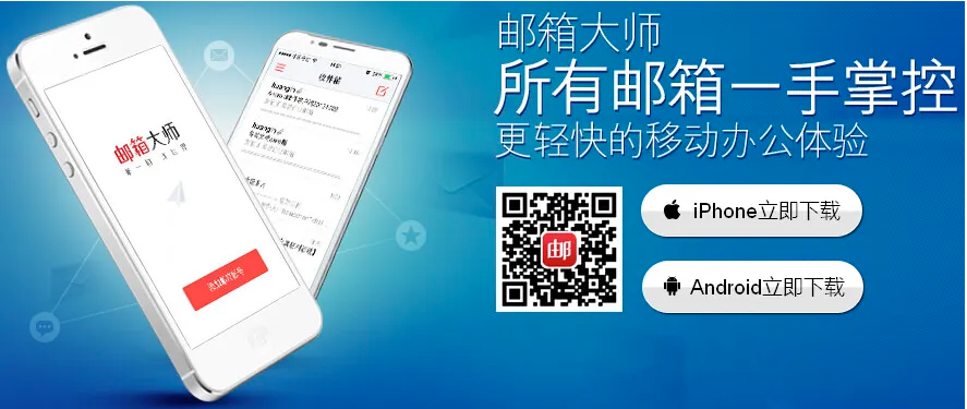 網(wǎng)易企業(yè)郵箱密碼忘記了該怎么辦？