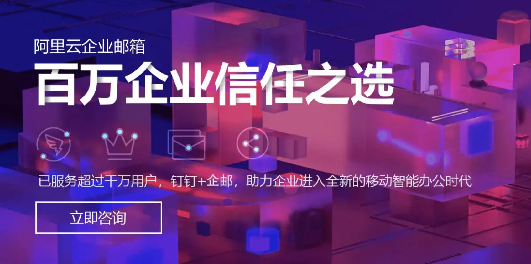 如何選擇性價比高的企業(yè)郵箱