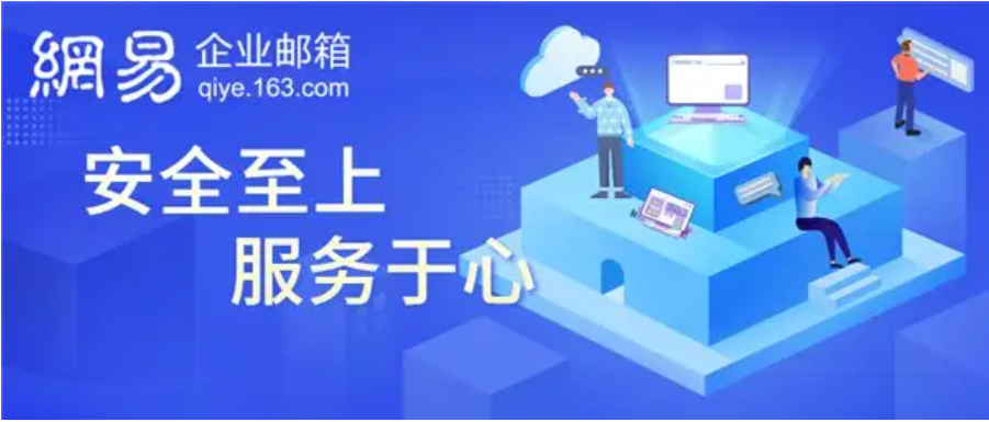 知名的品牌企業(yè)郵箱有哪些？哪家企業(yè)郵箱好用?