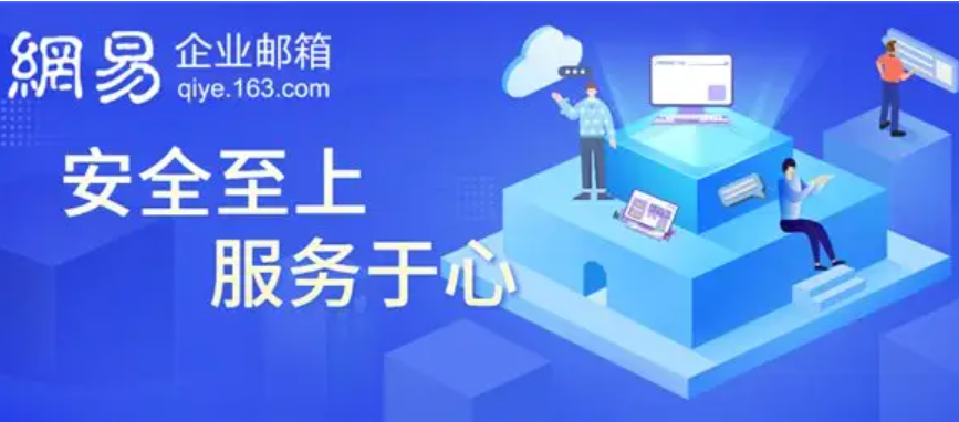一般企業(yè)郵箱是怎么收費(fèi)的？一年要多少錢