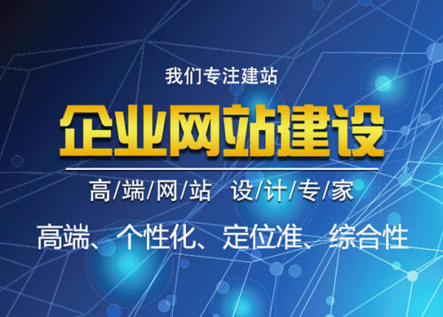 寧波企業(yè)網(wǎng)站建設(shè)需要注意什么？