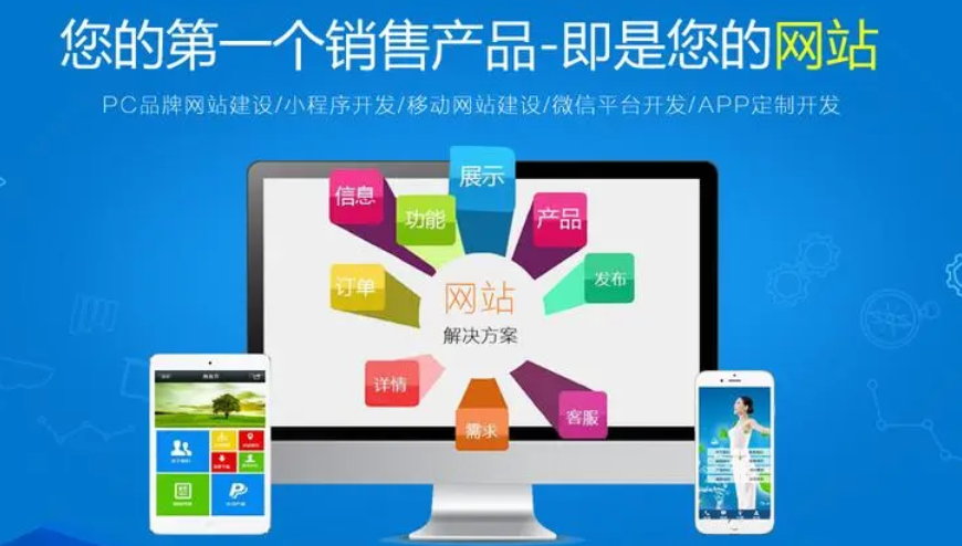 網(wǎng)站建設