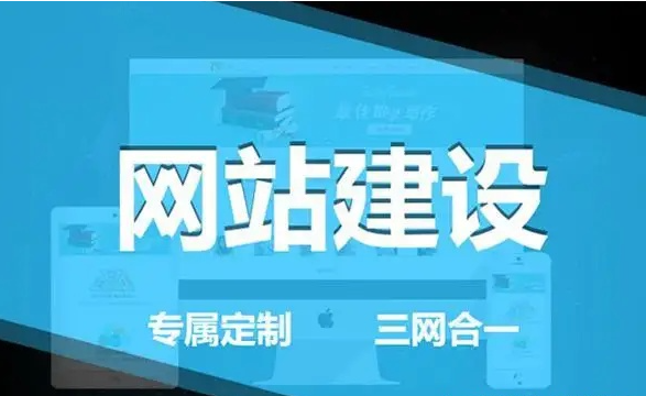 上海黃埔網(wǎng)站建設(shè)需要多少錢？費(fèi)用包含哪些？