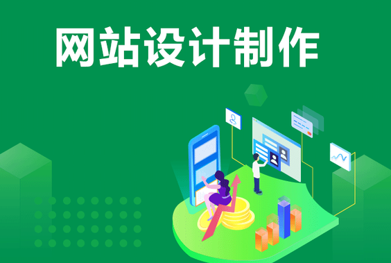 網(wǎng)站建設(shè)