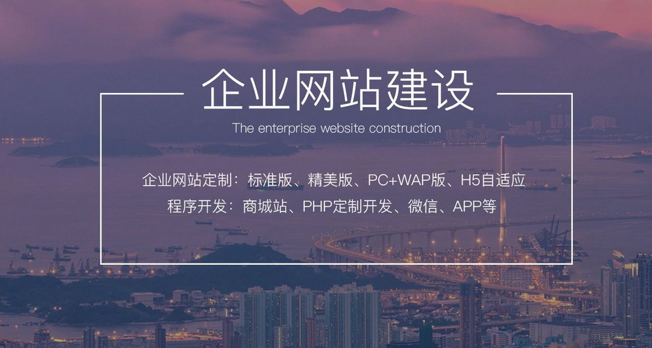 上海虹口網(wǎng)站建設(shè)需要多少錢(qián)？費(fèi)用包含哪些