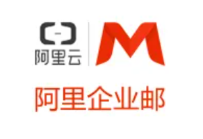 阿里云郵箱企業(yè)版怎么修改密碼？