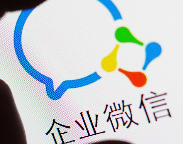 企業(yè)微信對于企業(yè)來說有什么作用？